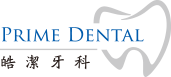 Prime Dental 皓潔牙科 - 觀塘&奧運&中環